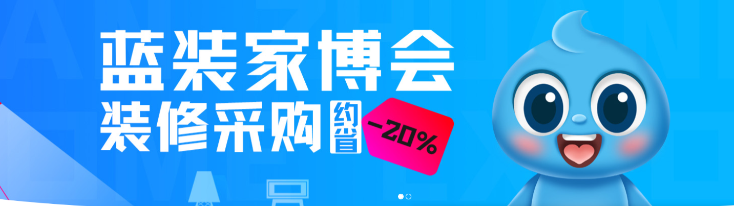 收藏！2024年春季蓝装家博会--展会排期