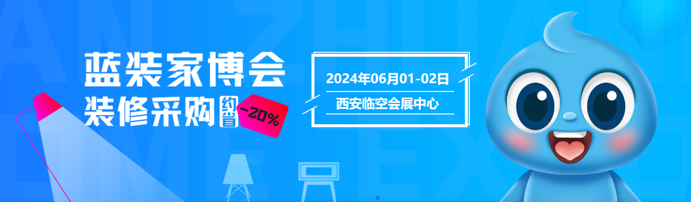 万人家装团购大展，6月1-2日首次亮相西咸